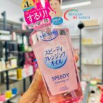 Kose Softymo Speedy Cleansing Oil
